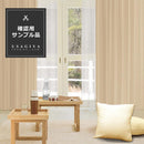 カーテン サンプル 色見本 生地見本 端材 カットサンプル ドレープカーテン レースカーテン オーダーカーテン 遮光1級 遮光一級 防炎 日本製 フェデポリマーブル 【納期C】【lic-fpm-sample】