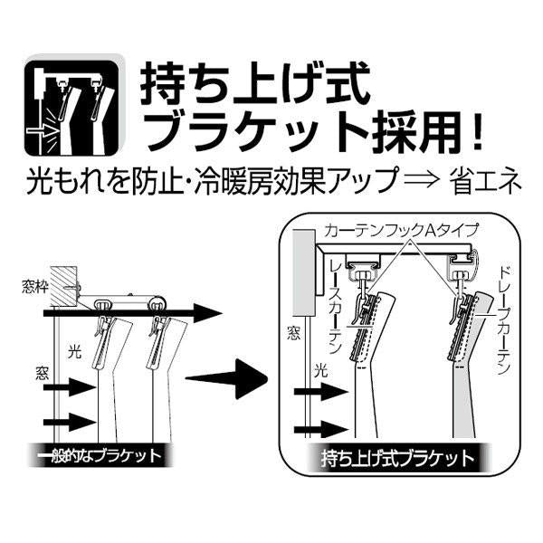 カーテンレール 伸縮 シングル 3m 長さ 遮光 遮熱 光漏れ防止 北欧 おしゃれ 装飾レール 木目 オシャレ モダン スリム 細い サイズ調節 持ち上げ式ブラケット 【納期B】【lic-ful-006】