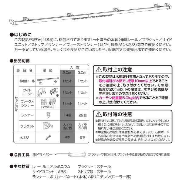 カーテンレール 伸縮 シングル 3m 長さ 遮光 遮熱 光漏れ防止 北欧 おしゃれ 装飾レール 木目 オシャレ モダン スリム 細い サイズ調節 持ち上げ式ブラケット 【納期B】【lic-ful-006】