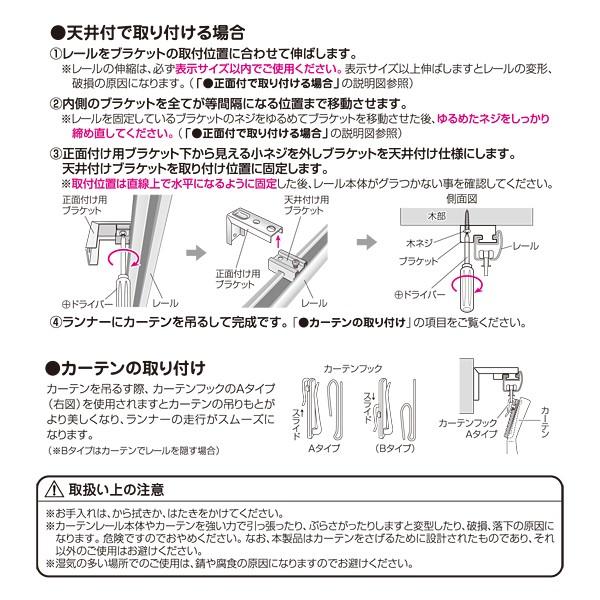 カーテンレール 伸縮 シングル 3m 長さ 遮光 遮熱 光漏れ防止 北欧 おしゃれ 装飾レール 木目 オシャレ モダン スリム 細い サイズ調節 持ち上げ式ブラケット 【納期B】【lic-ful-006】