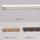 カーテンレール 伸縮式 ダブル 3m 長さ おしゃれ 装飾レール 木目調 ウッド 取付 簡単 北欧 デザイン モダン スタイリッシュ オシャレ お洒落 サイズ 調整 【納期B】【lic-ful-008】