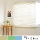 ブラインド 75×138 アルミ カーテンレール 取りつけ 【納期B】【lic-ful-012】