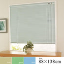 アルミブラインド 88×138cm カーテンレール 簡単 取り付け 設置 ブラインド アルミ ブラインドカーテン おしゃれ シンプル 天井付け 正面付け 【納期B】【lic-ful-014】