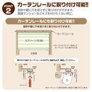 調光ロールスクリーン サイズ 幅40cm 高さ110cm 既製品 無地 スクリーン 生地 目隠し 間仕切り 窓 カーテンレール取り付け 賃貸 マンション 対応 壁 天井 傷防止 【納期B】【lic-ful-047】