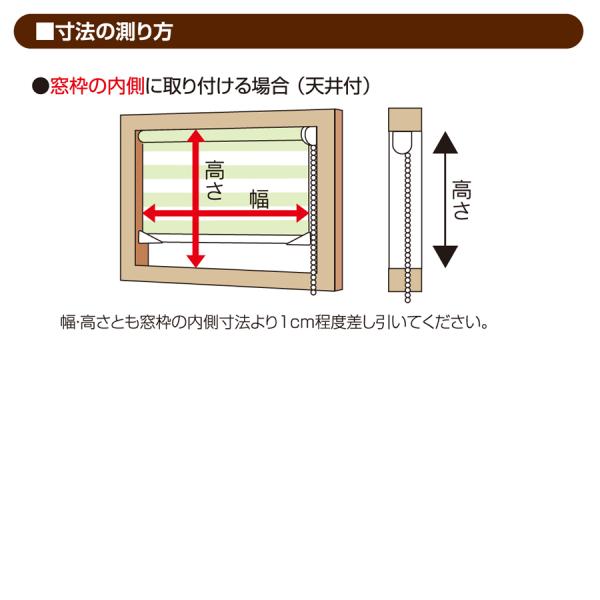 調光ロールスクリーン サイズ 幅40cm 高さ110cm 既製品 無地 スクリーン 生地 目隠し 間仕切り 窓 カーテンレール取り付け 賃貸 マンション 対応 壁 天井 傷防止 【納期B】【lic-ful-047】