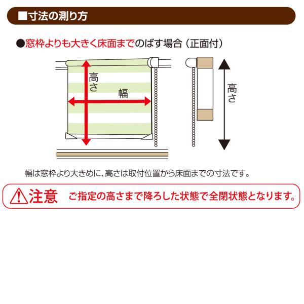 調光ロールスクリーン サイズ 幅40cm 高さ110cm 既製品 無地 スクリーン 生地 目隠し 間仕切り 窓 カーテンレール取り付け 賃貸 マンション 対応 壁 天井 傷防止 【納期B】【lic-ful-047】