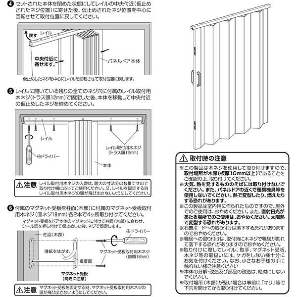 パネルドア 間仕切り おしゃれ スライドドア 取っ手 折れ戸 引き戸 クローゼット コルタ 木目調 柄 目隠し 階段 アコーディオン 押入れ 北欧 折りたたみ 扉 diy 【納期B】【lic-ful-080】