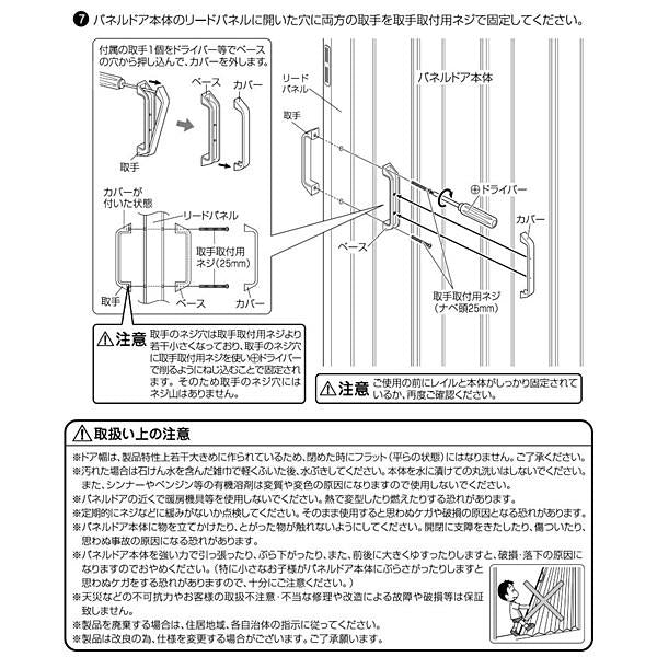 パネルドア 間仕切り おしゃれ スライドドア 取っ手 折れ戸 引き戸 クローゼット コルタ 木目調 柄 目隠し 階段 アコーディオン 押入れ 北欧 折りたたみ 扉 diy 【納期B】【lic-ful-080】