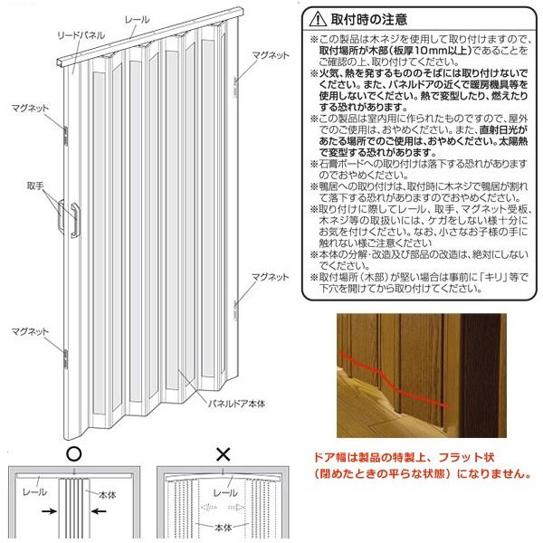 パネルドア 間仕切り アコーディオンドア スライド ガラス窓 木目調 白 ホワイト 階段 目隠し 北欧 おしゃれ 後付け 簡単 折れ戸 引き戸 押入れ 折りたたみ diy 【納期B】【lic-ful-083】