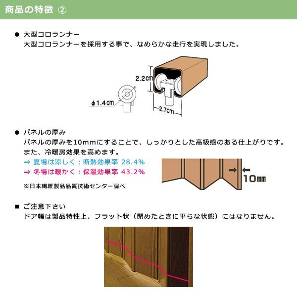 パネルドア オーダー スライドドア アコーディオンドア 間仕切り 木目 おしゃれ DIY 後付け リフォーム パーテーション 折りたたみ 折畳み ドア クレア コルタ 【納期E】【lic-ful-092】