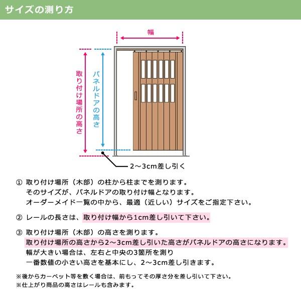 パネルドア オーダー スライドドア アコーディオンドア 間仕切り 木目 おしゃれ DIY 後付け リフォーム パーテーション 折りたたみ 折畳み ドア クレア コルタ 【納期E】【lic-ful-092】