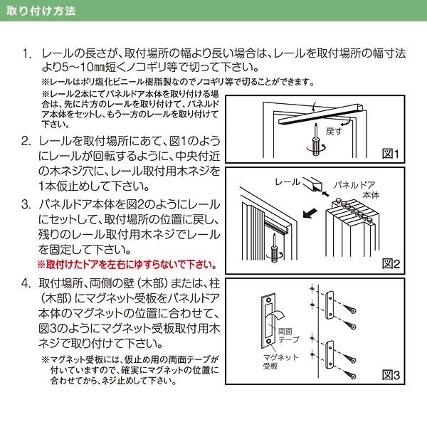 パネルドア オーダー おしゃれ アコーディオンドア ホワイト ウッド 白 木目調 階段 猫 脱走防止 窓つき ガラス 取っ手 部屋 間仕切り 幅74・85cm 高さ201-220cm 【納期E】【lic-ful-145】