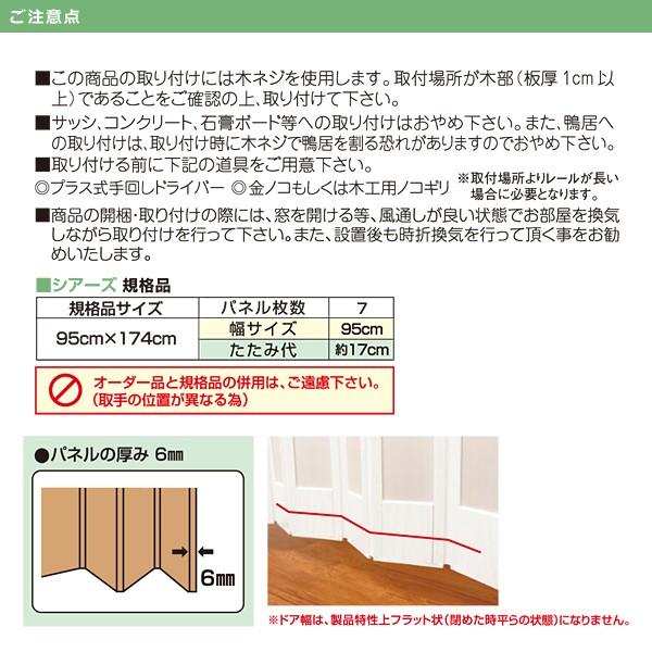 パネルドア オーダー おしゃれ アコーディオンドア ホワイト ウッド 白 木目調 階段 猫 脱走防止 窓つき ガラス 取っ手 部屋 間仕切り 幅74・85cm 高さ201-220cm 【納期E】【lic-ful-145】