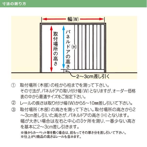 パネルドア オーダー おしゃれ アコーディオンドア ホワイト ウッド 白 木目調 階段 猫 脱走防止 窓つき ガラス 取っ手 部屋 間仕切り 幅74・85cm 高さ201-220cm 【納期E】【lic-ful-145】