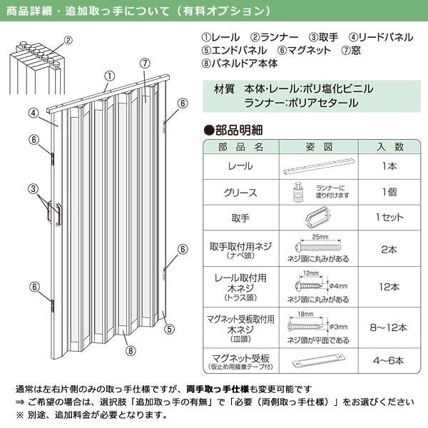 パネルドア オーダー おしゃれ アコーディオンドア ホワイト ウッド 白 木目調 階段 猫 脱走防止 窓つき ガラス 取っ手 部屋 間仕切り 幅74・85cm 高さ201-220cm 【納期E】【lic-ful-145】