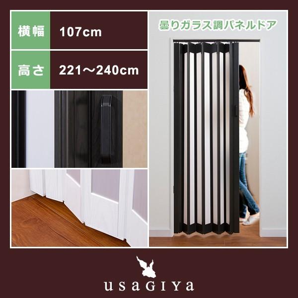 パネルドア オーダー おしゃれ 部屋 間仕切る 引き戸 木目調 玄関 窓あり 曇りガラス DIY 猫 脱走 防止 取っ手 取り付け 施工 設置 店舗 幅107cm 高さ221-240cm 【納期E】【lic-ful-156】