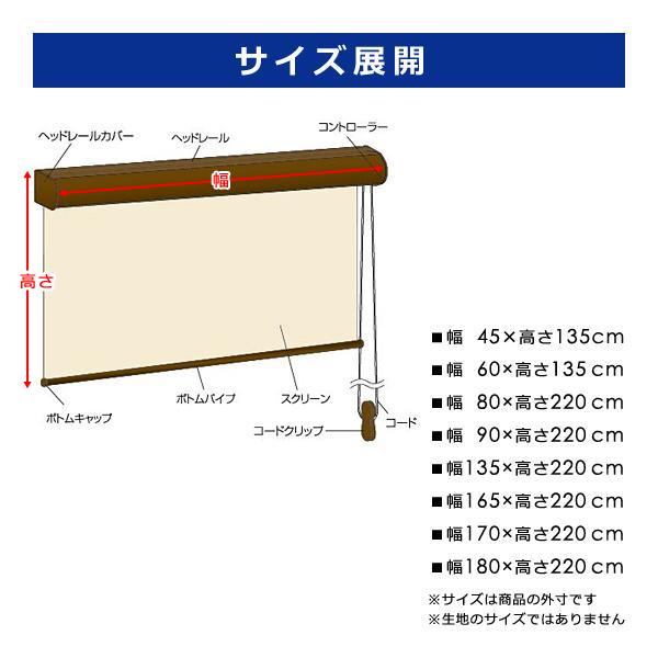 ロールスクリーン 170×220cm ボックスカバー ホワイト 白 コード式 操作方法 設置 取り付け 簡単 光漏れ防止 天井付け 正面付け 吊り下げ ロールアップカーテン 【納期B】【lic-ful-208】