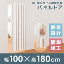 アコーディオンカーテン パネルドア おしゃれ 静か 音 DIY 工事不要 取り付け 簡単 アコーディオンドア 北欧 店舗 オフィス リビング 【納期B】【lic-ful-285】