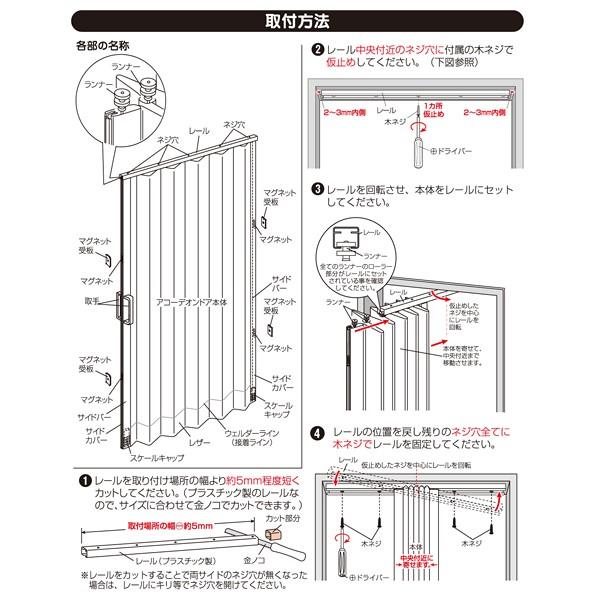 アコーディオンドア「SJ2」 幅100×高さ180cm