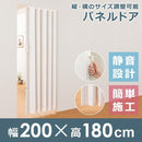 アコーディオンカーテン パネルドア 部屋 間仕切り アコーディオンドア 取り付け 自分で おしゃれ 北欧 目隠し 戸 扉 押入れ クローゼット 【納期B】【lic-ful-287】
