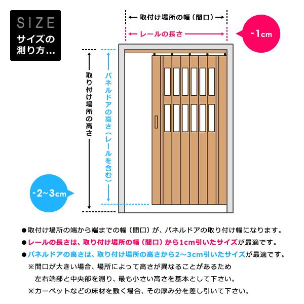 アコーディオンドア「SJ2」 幅150×高さ200cm