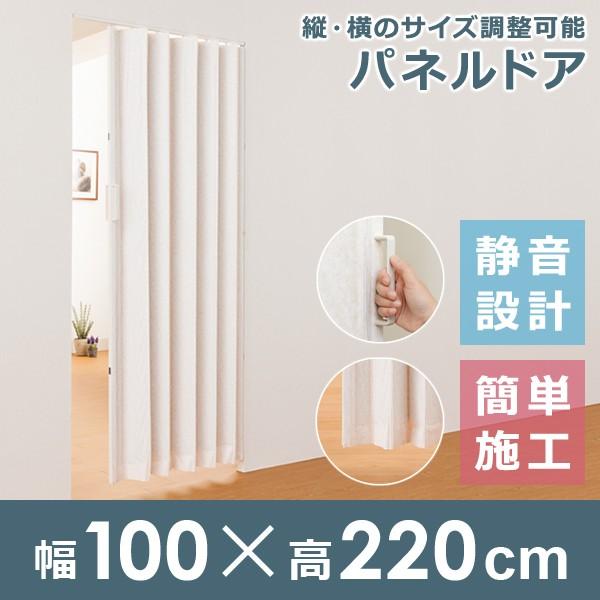 アコーディオンドア「SJ2」 幅100×高さ220cm