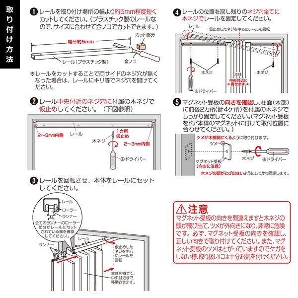 パネルドア 防水 撥水 トイレ 洗面所 キッチン ランドリー サニタリー 水周り 布 間仕切り 目隠し アコーディオンドア オフィス 店舗 diy 取り付け 簡単 取っ手 【納期B】【lic-ful-297】