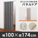 パネルドア 防水 撥水 トイレ 洗面所 キッチン ランドリー サニタリー 水周り 布 間仕切り 目隠し アコーディオンドア オフィス 店舗 diy 取り付け 簡単 取っ手 【納期B】【lic-ful-297】