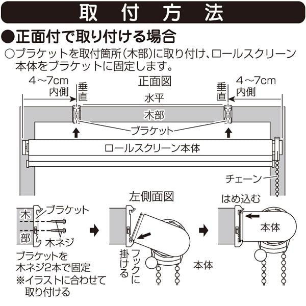 ロールスクリーン 安い おしゃれ 小窓 幅60 取り付け 簡単 カーテンレール 対応 正面付け 天井付け 仕切り ロールスクリーン 設置 リフォーム diy 【納期B】【lic-ful-299】