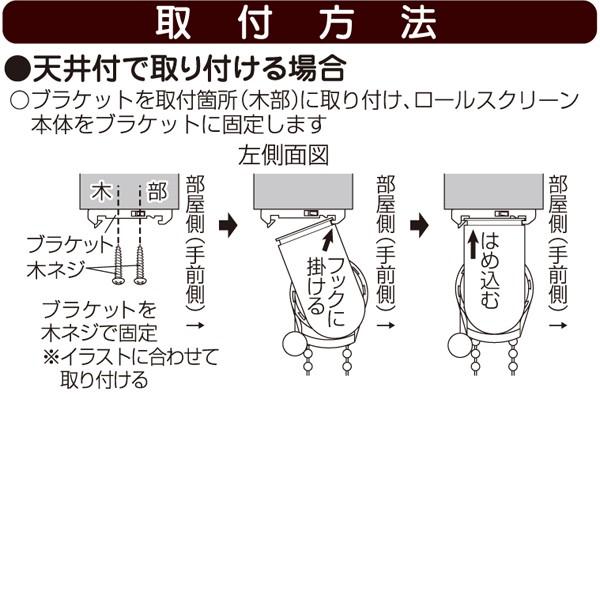 ロールスクリーン 遮光 小窓 スリム 幅60cm おしゃれ シンプル DIY 取りつけ 簡単 【納期B】【lic-ful-302】