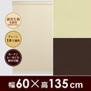 ロールスクリーン 遮光 小窓 スリム 幅60cm おしゃれ シンプル DIY 取りつけ 簡単 【納期B】【lic-ful-302】