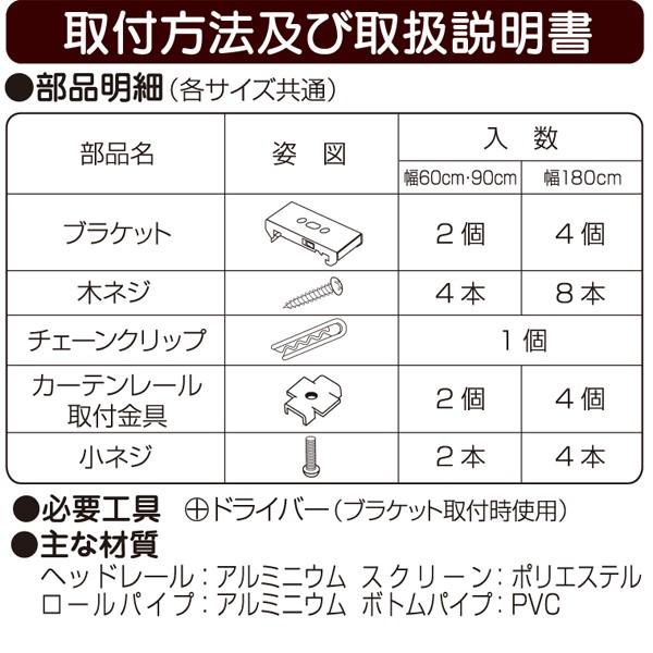 ロールスクリーン 遮光 窓 目隠し 自分でつける DIY 簡単 設置 おしゃれ ロールアップスクリーン 【納期B】【lic-ful-303】