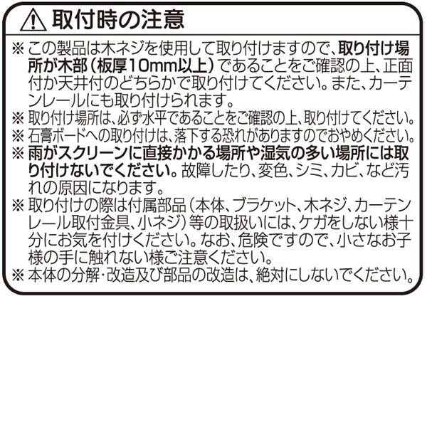 ロールスクリーン 遮光 窓 目隠し 自分でつける DIY 簡単 設置 おしゃれ ロールアップスクリーン 【納期B】【lic-ful-303】