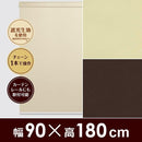 ロールスクリーン 遮光 窓 目隠し 自分でつける DIY 簡単 設置 おしゃれ ロールアップスクリーン 【納期B】【lic-ful-303】