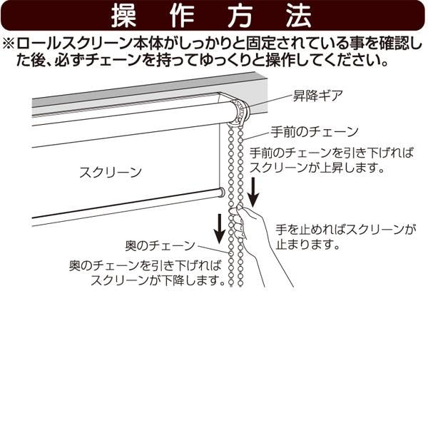 ロールスクリーン 遮光 間仕切り 目隠し 部屋 窓 おしゃれ リフォーム DIY 取り付け 簡単 安い ヤフーショッピング 通販 【納期B】【lic-ful-304】