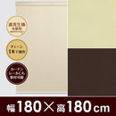 ロールスクリーン 遮光 間仕切り 目隠し 部屋 窓 おしゃれ リフォーム DIY 取り付け 簡単 安い ヤフーショッピング 通販 【納期B】【lic-ful-304】