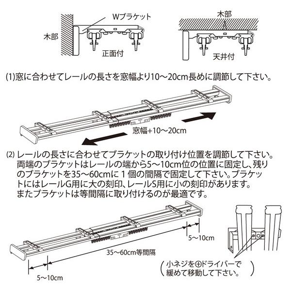 カーテンレール ダブル 2m 幅 長さ 200cm 伸縮式 おしゃれ 木目柄 光漏れ防止 北欧 デザイン 遮光性 サイズ 調整 調節 正面付け 天井付け ホワイト ブラウン 【納期B】【lic-ful-310】