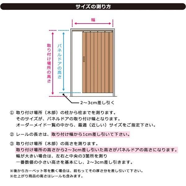 アコーディオンカーテン 間仕切り オーダー アコーディオンドア パネル 幅100cm スライド レール 部品 木目 木製風 おしゃれ 取っ手付き 北欧 取り付け簡単 diy 【納期E】【lic-ful-327】