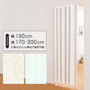 アコーディオンカーテン 幅 150cm 高さ 170cm 200cm 丈 サイズ アコーディオンドア オーダー おしゃれ パネルドア シンプル 間仕切り 目隠し 簡単 オフィス 店舗 【納期E】【lic-ful-338n】