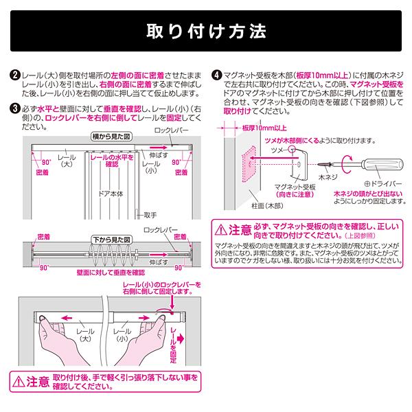 アコーディオンドア 取り付け 賃貸 対応 アコーデオンカーテン 突っ張り つっぱり マンション 原状復帰 回復 パネルドア 間仕切り 取っ手 【納期B】【lic-ful-342】