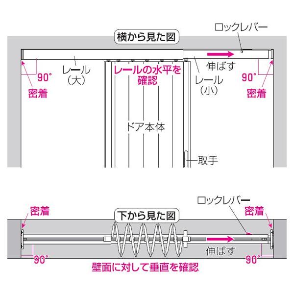 アコーディオンドア 取り付け 賃貸 対応 アコーデオンカーテン 突っ張り つっぱり マンション 原状復帰 回復 パネルドア 間仕切り 取っ手 【納期B】【lic-ful-342】