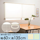 ロールスクリーン 幅 60cm ロール カーテン プルコード ハンドル 取っ手 持ち手 スピード調節 巻き上げ 静か 静音 正面付け 天井付け カーテンレール 目隠し 【納期B】【lic-ful-351】