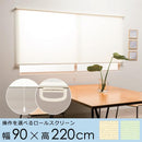 ロールスクリーン 幅 90cm ロール カーテン プルコード ハンドル 取っ手 持ち手 スピード調節 巻き上げ 静か 静音 正面付け 天井付け カーテンレール 間仕切り 【納期B】【lic-ful-352】