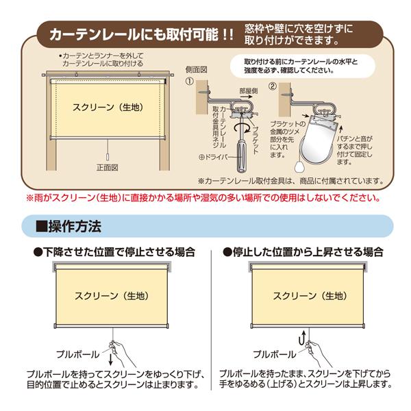 ロールスクリーン 幅 135cm ロール カーテン プルコード ハンドル 取っ手 持ち手 スピード調節 巻き上げ 静か 正面付け 天井付け カーテンレール パーティション 【納期B】【lic-ful-353】