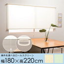 ロールスクリーン 幅 180cm ロール カーテン プルコード ハンドル 取っ手 持ち手 スピード調節 巻き上げ 静か 静音 正面付け 天井付け カーテンレール 押入れ 【納期B】【lic-ful-354】