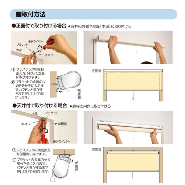 ロールスクリーン　幅90cm 丈220cm ブラウン　天井・正面付け　5つセット ロールスクリーン 90×220cm 遮光1級 ボックスカバー付き 光漏れ