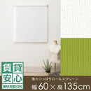 ロールスクリーン 突っ張り式 つっぱり 強力 幅60×135cm プルコード おしゃれ 賃貸 対応 マンション 原状回復 壁 傷防止 簡単 取り付け 間仕切り 目隠し 押入れ 【納期B】【lic-ful-365】