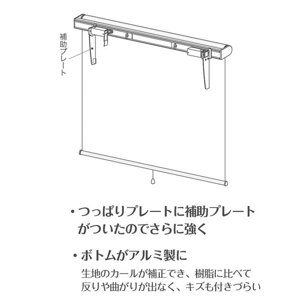 ロールスクリーン 突っ張り式 つっぱり 強力 幅90×180cm 賃貸対応 原状復帰 取り外し 取付 壁 傷つけない ロールアップカーテン 正面付け 天井 間仕切り 目隠し 【納期B】【lic-ful-366】