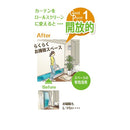 ロールスクリーン つっぱり 強力 突っ張り式 幅180×180cm 賃貸 マンション 安心 原状回復 原状復帰 取付 スピード調節 間仕切り 目隠し 押入れ クローゼット 【納期B】【lic-ful-367】