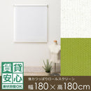 ロールスクリーン つっぱり 強力 突っ張り式 幅180×180cm 賃貸 マンション 安心 原状回復 原状復帰 取付 スピード調節 間仕切り 目隠し 押入れ クローゼット 【納期B】【lic-ful-367】